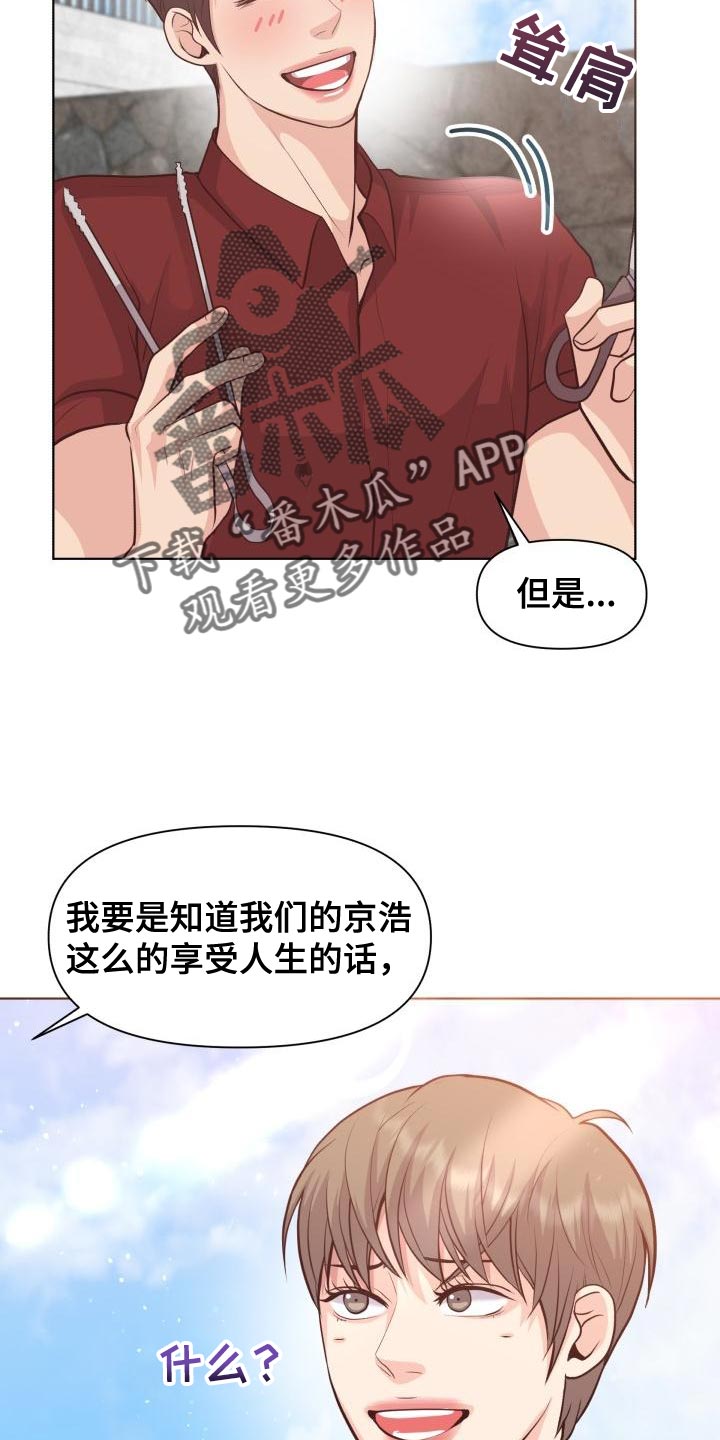 消失的踪迹小说漫画,第60章：想念你1图