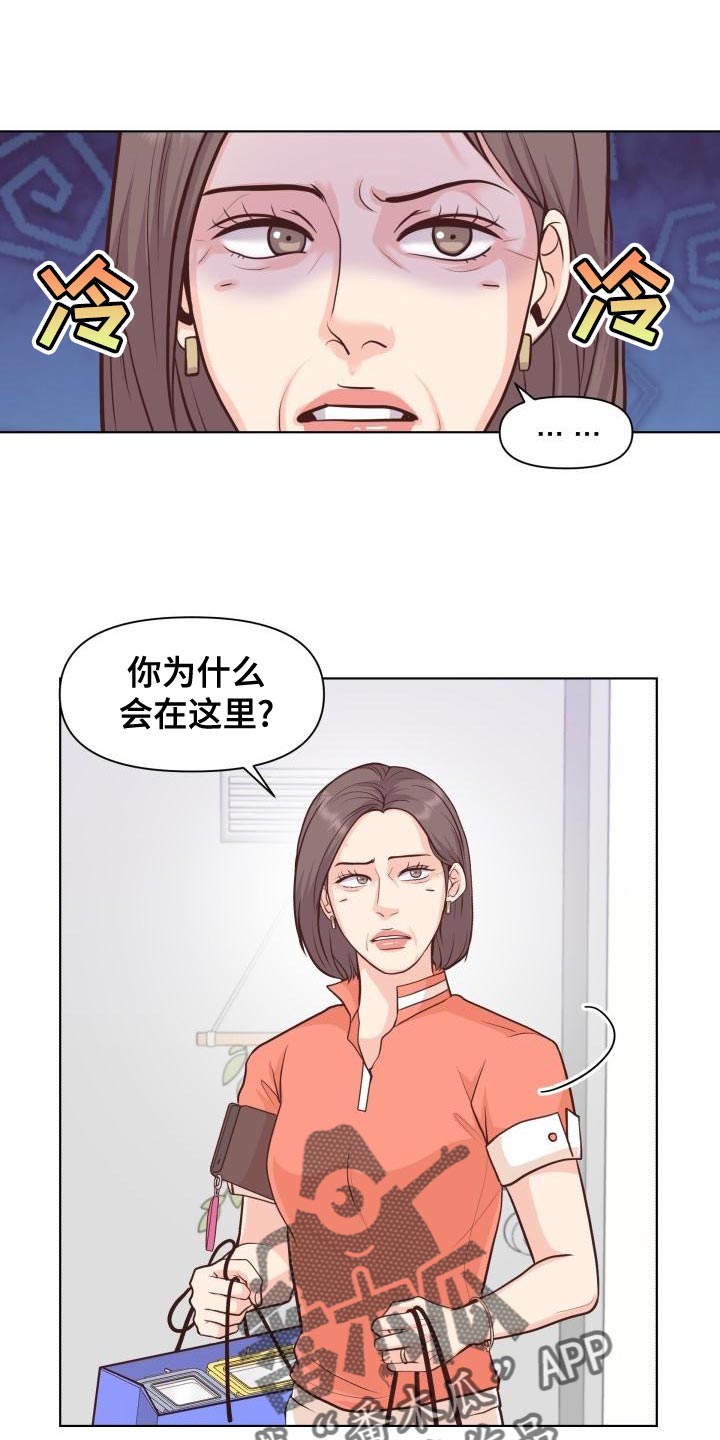 消失的踪迹漫画,第55章：顺便过来一趟1图
