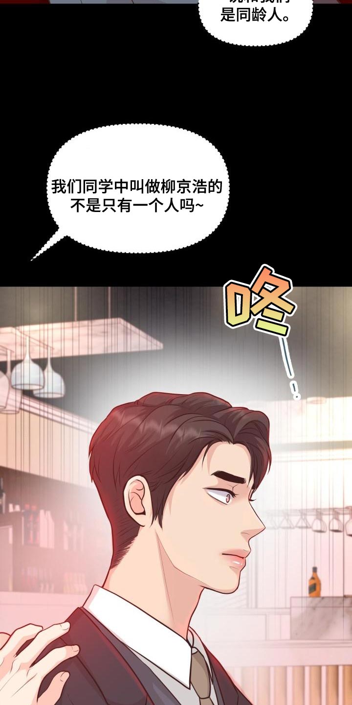 消失的踪迹漫画,第58章：你能确定吗3图
