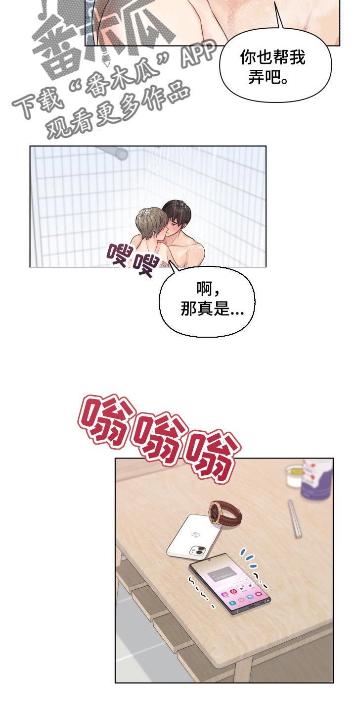 消失的踪迹演员表漫画,第39章：住在一起1图