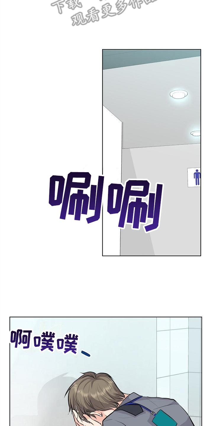 消失的踪迹漫画,第9章：拒绝1图