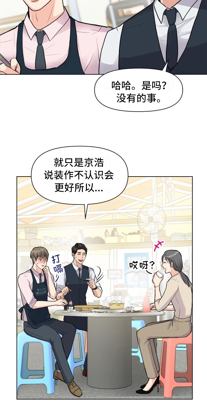 消失的踪迹漫画,第17章：熟悉4图