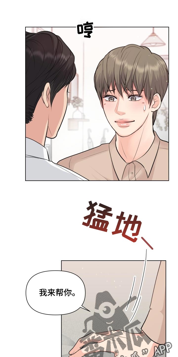 消失的踪迹演员表漫画,第39章：住在一起2图
