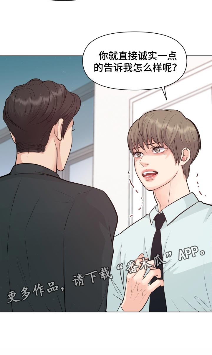 消失的踪迹漫画漫画,第42章：自作主张1图