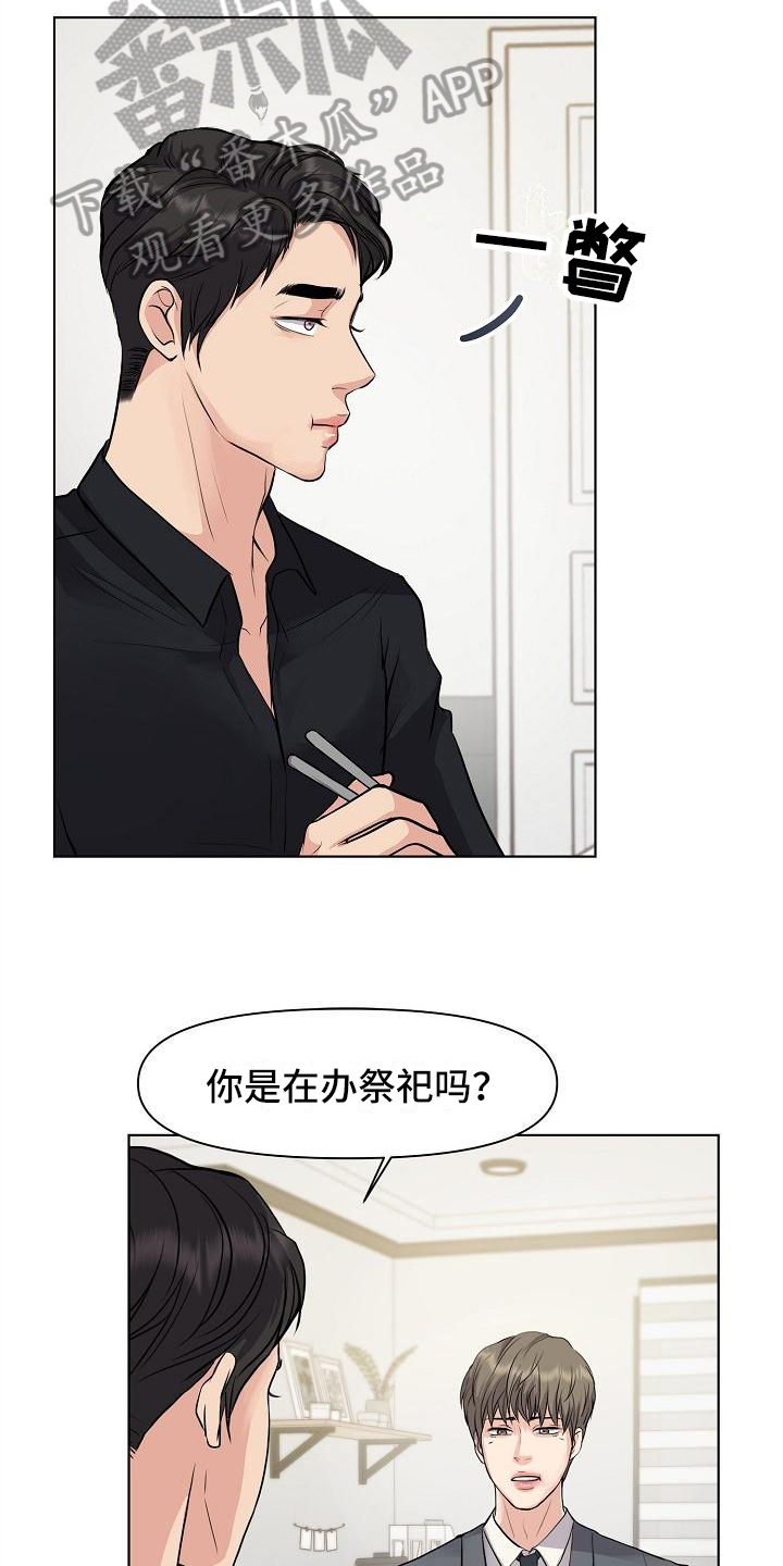 消失的踪迹漫画,第6章：删照片2图
