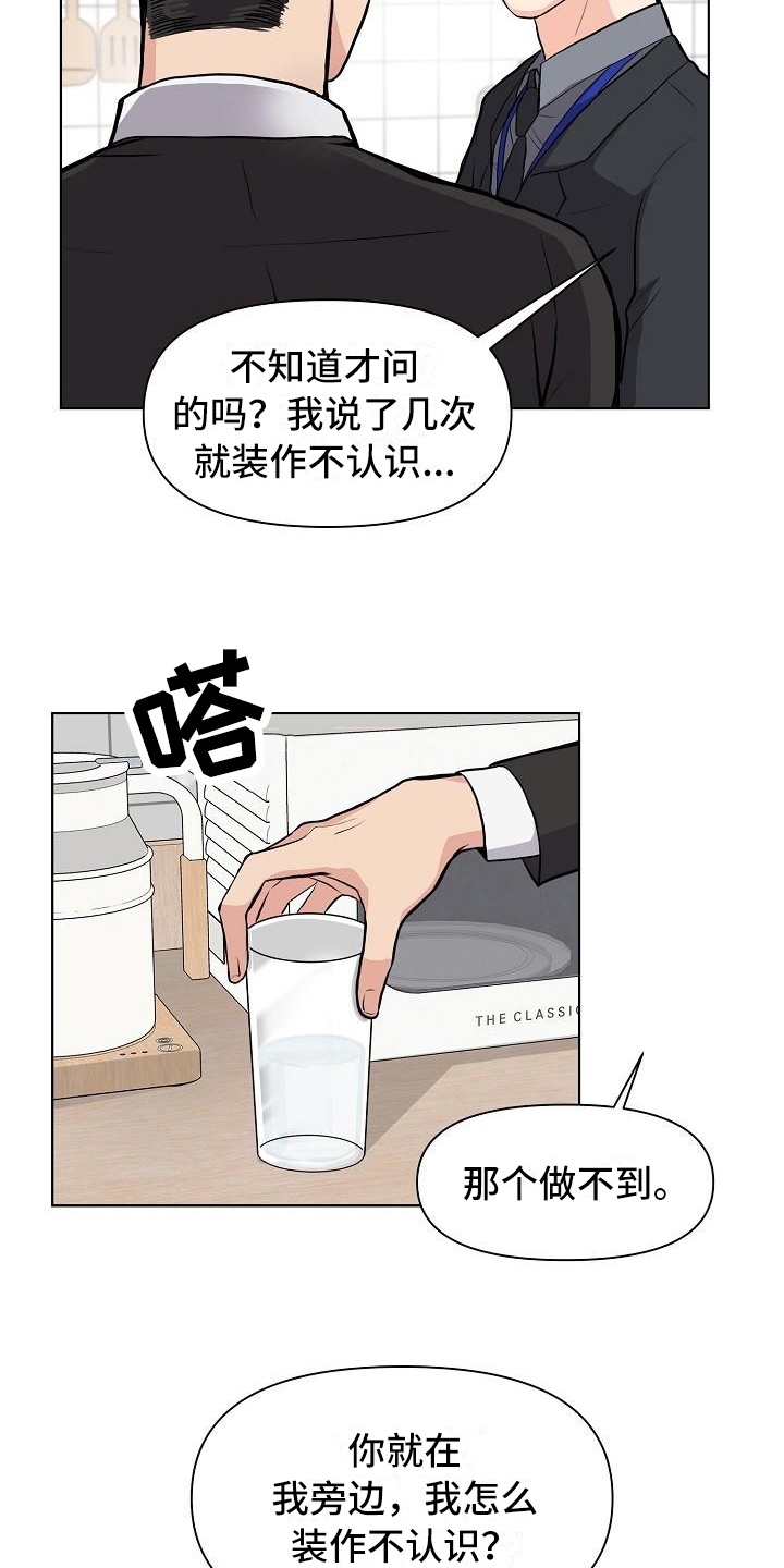 消失的踪迹演员表漫画,第13章：答应2图