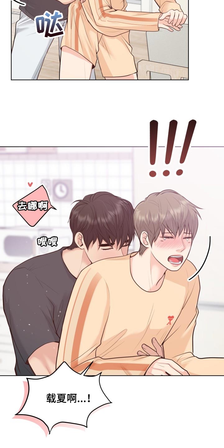 消失的玩偶任务怎么接漫画,第51章：香味3图