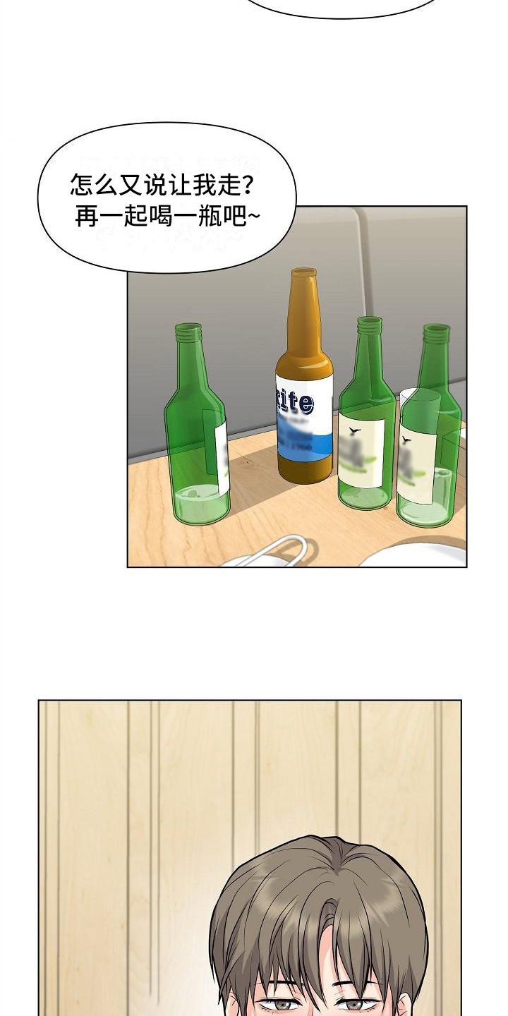 消失的踪迹漫画,第12章：改变主意4图