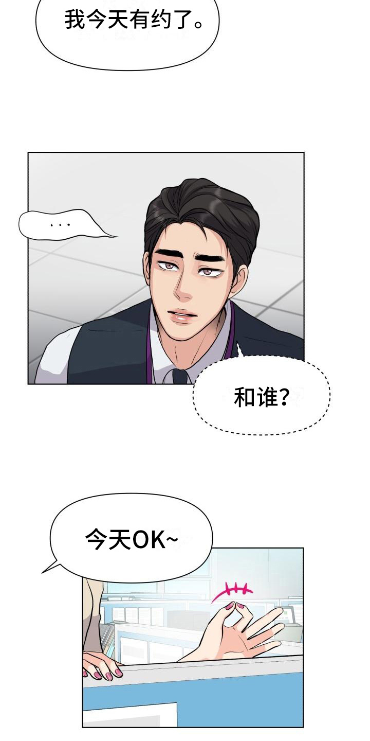 消失的踪迹漫画,第17章：熟悉4图