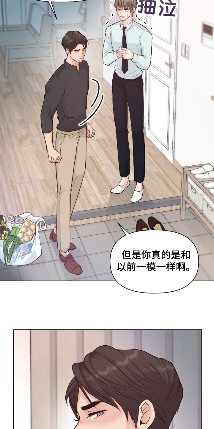 消失的玩偶任务怎么接漫画,第43章：和以前一模一样3图