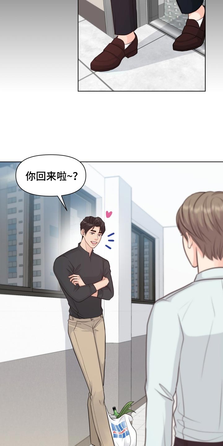 消失的踪迹漫画,第42章：自作主张2图