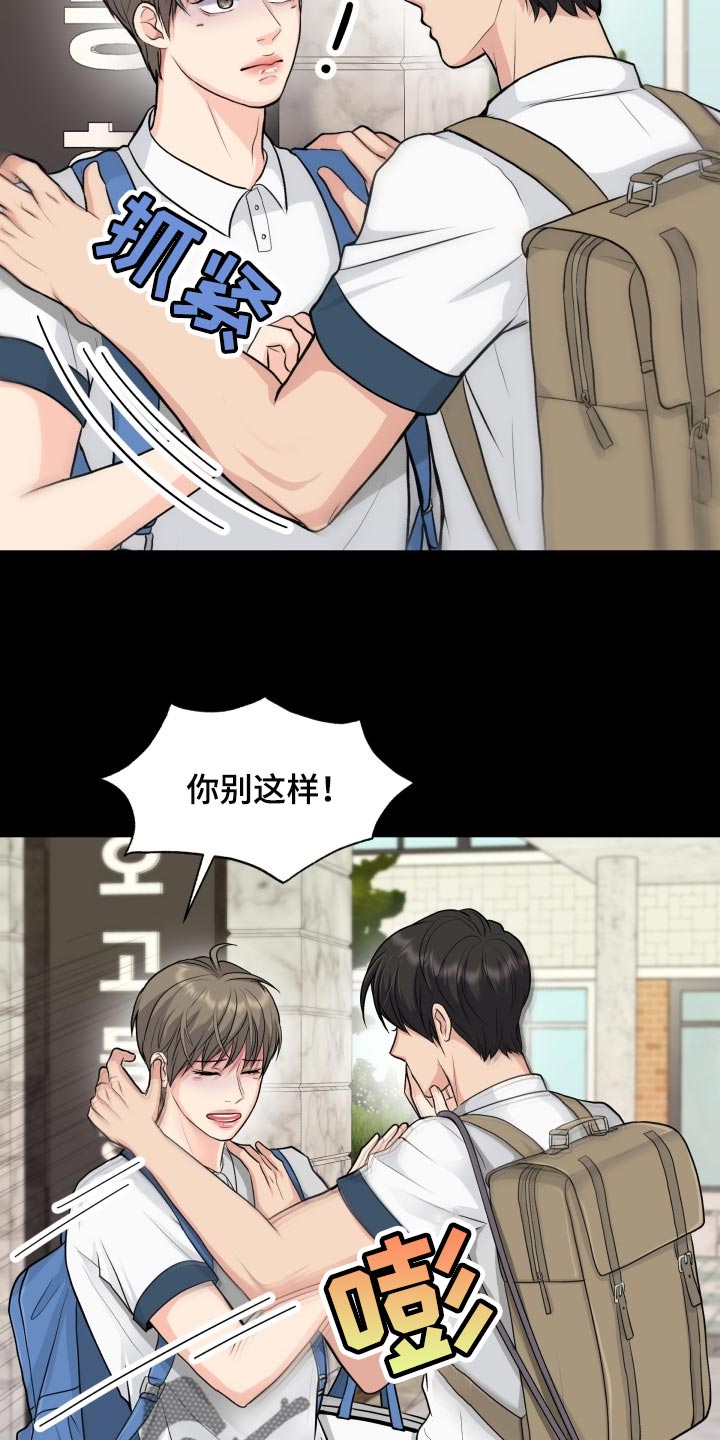 消失的踪迹漫画,第36章：转学3图