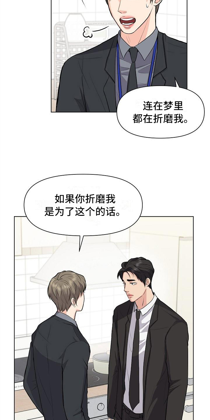 消失的踪迹漫画,第13章：答应2图