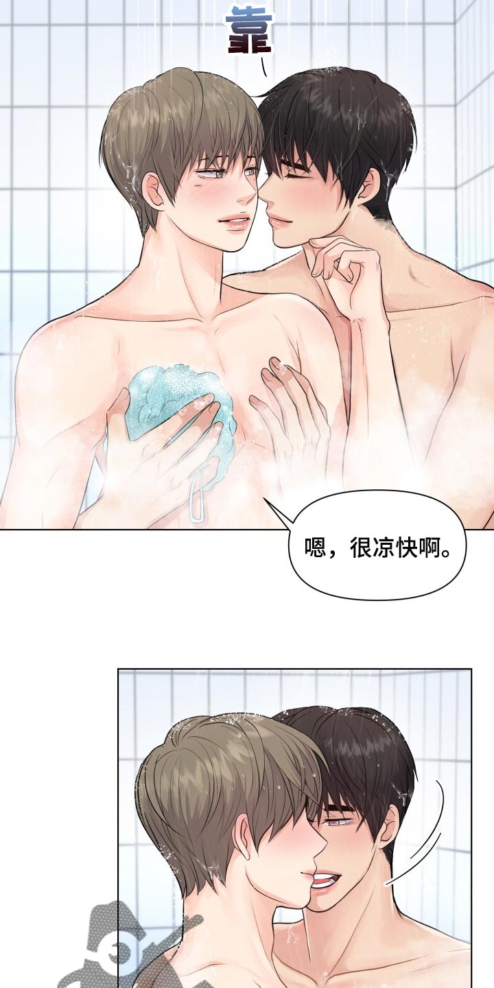 消失的踪迹演员表漫画,第39章：住在一起5图