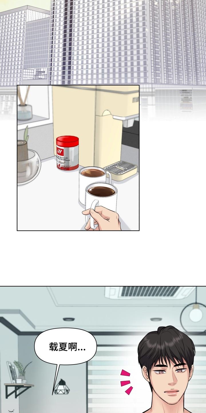 消失的踪迹漫画,第37章：称赞5图