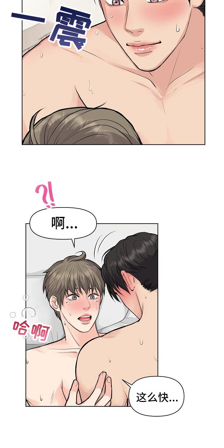 消失的踪迹漫画,第14章：喜欢1图
