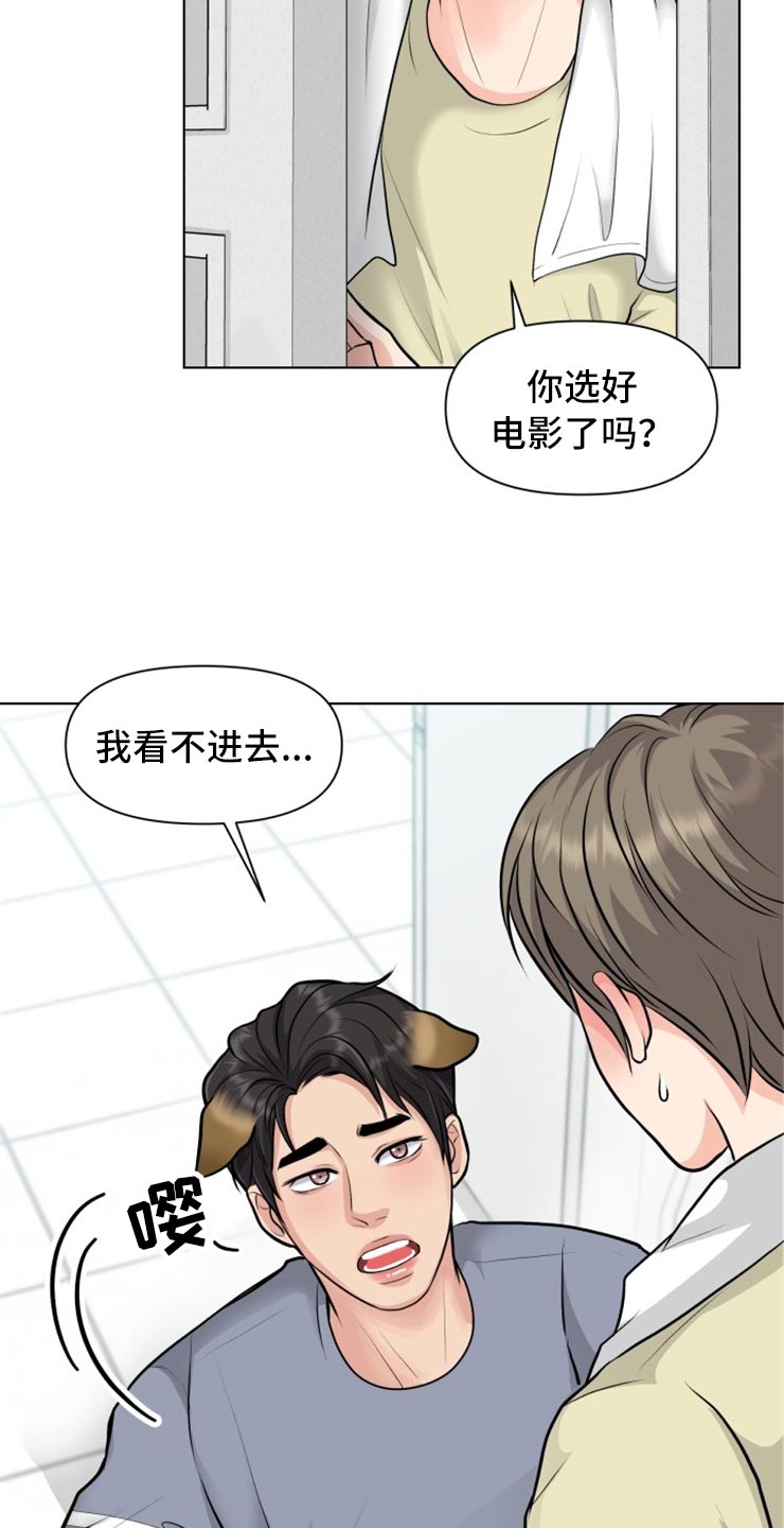 消失的踪迹漫画,第30章：帅气的大人3图