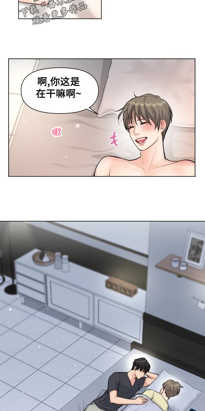 消失的踪迹漫画,第32章：加害者4图