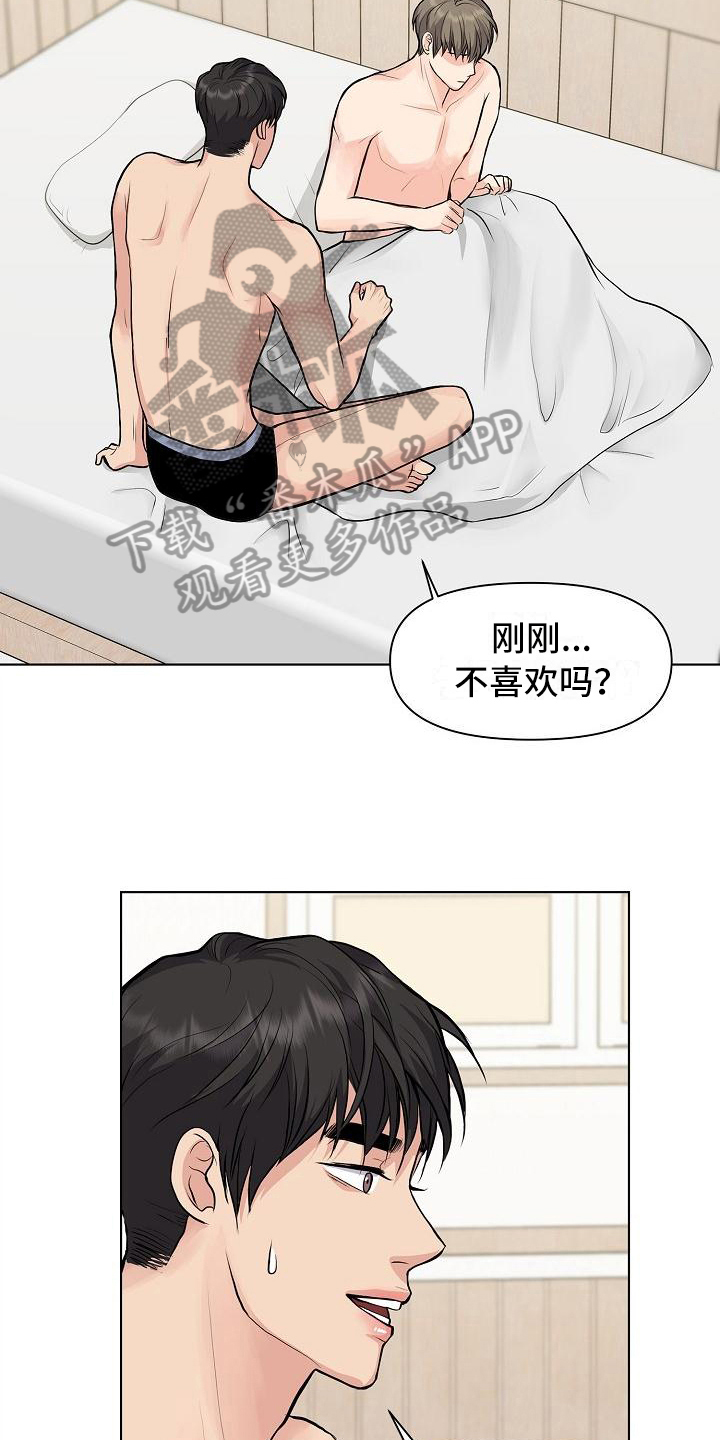 消失的踪迹免费观看漫画,第15章：距离1图
