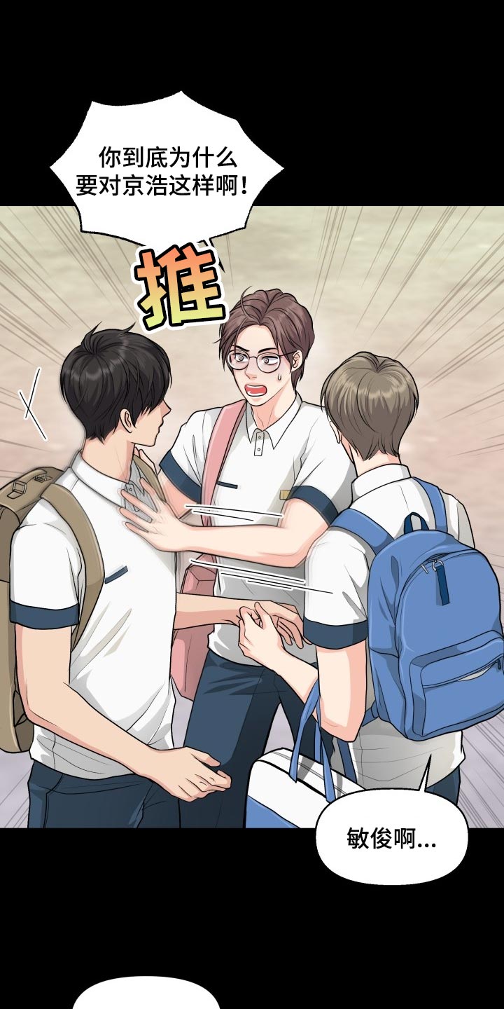 消失的踪迹漫画,第36章：转学5图