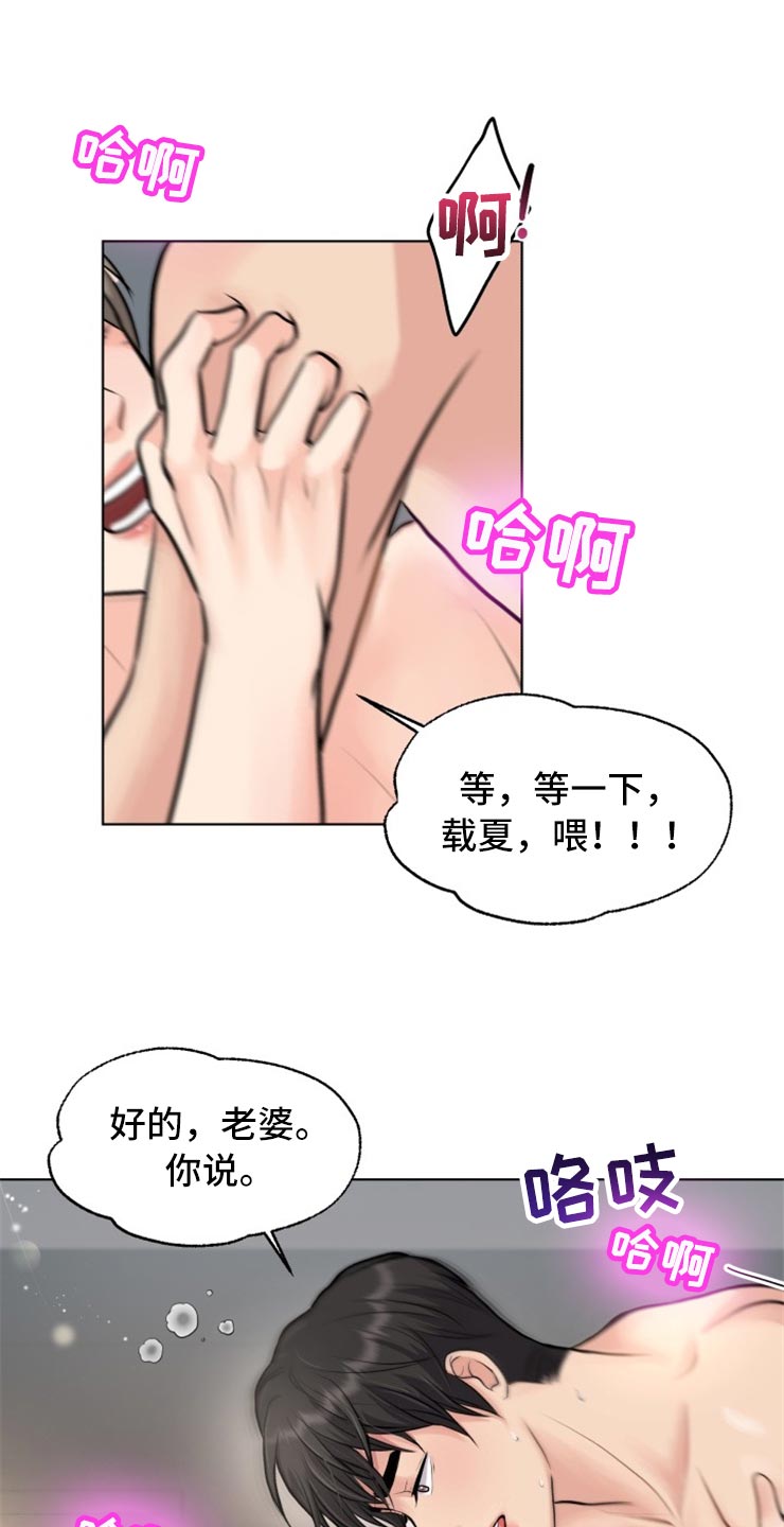 消失的玩偶任务怎么接漫画,第31章：对视3图