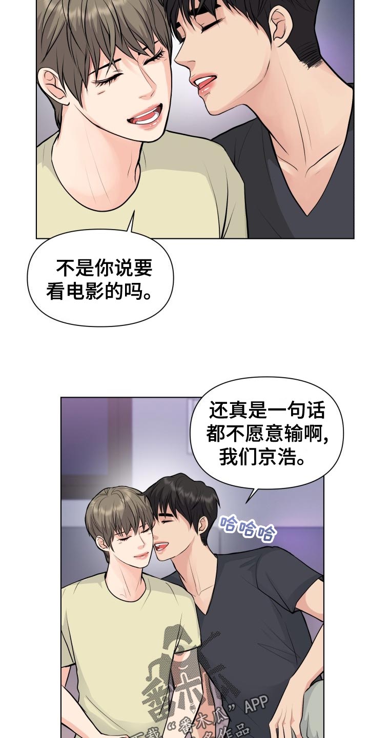 消失的踪迹小说漫画,第33章：错觉3图