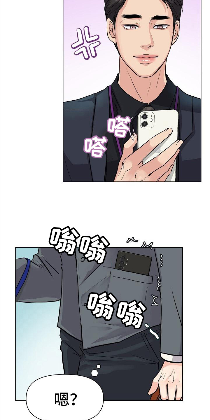 消失的踪迹漫画,第6章：删照片2图