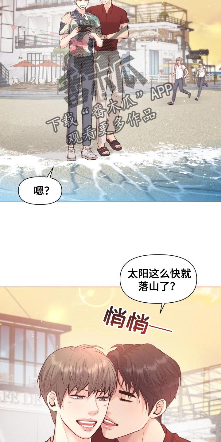 消失的踪迹小说漫画,第60章：想念你4图