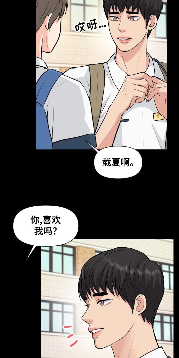 消失的失漫画,第35章：恶心5图
