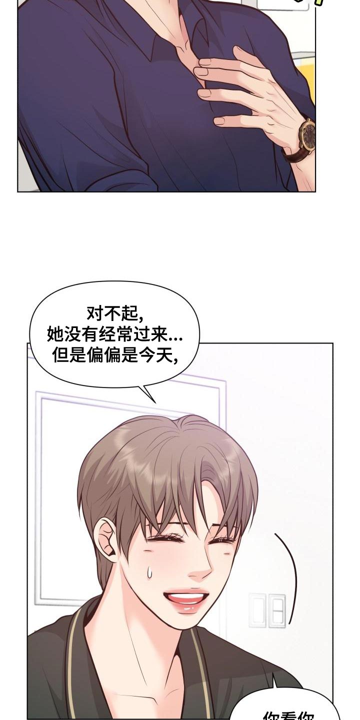 消失的踪迹漫画,第56章：你要和我一起住吗？1图