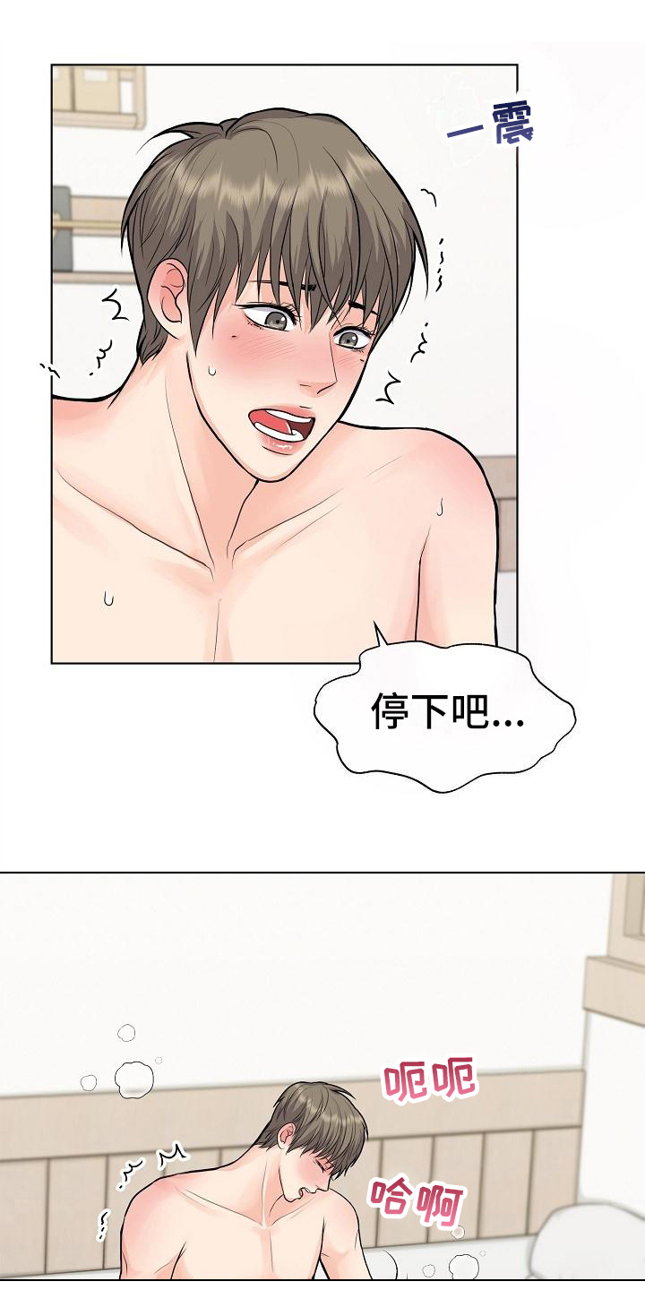 消失的踪迹漫画,第14章：喜欢4图