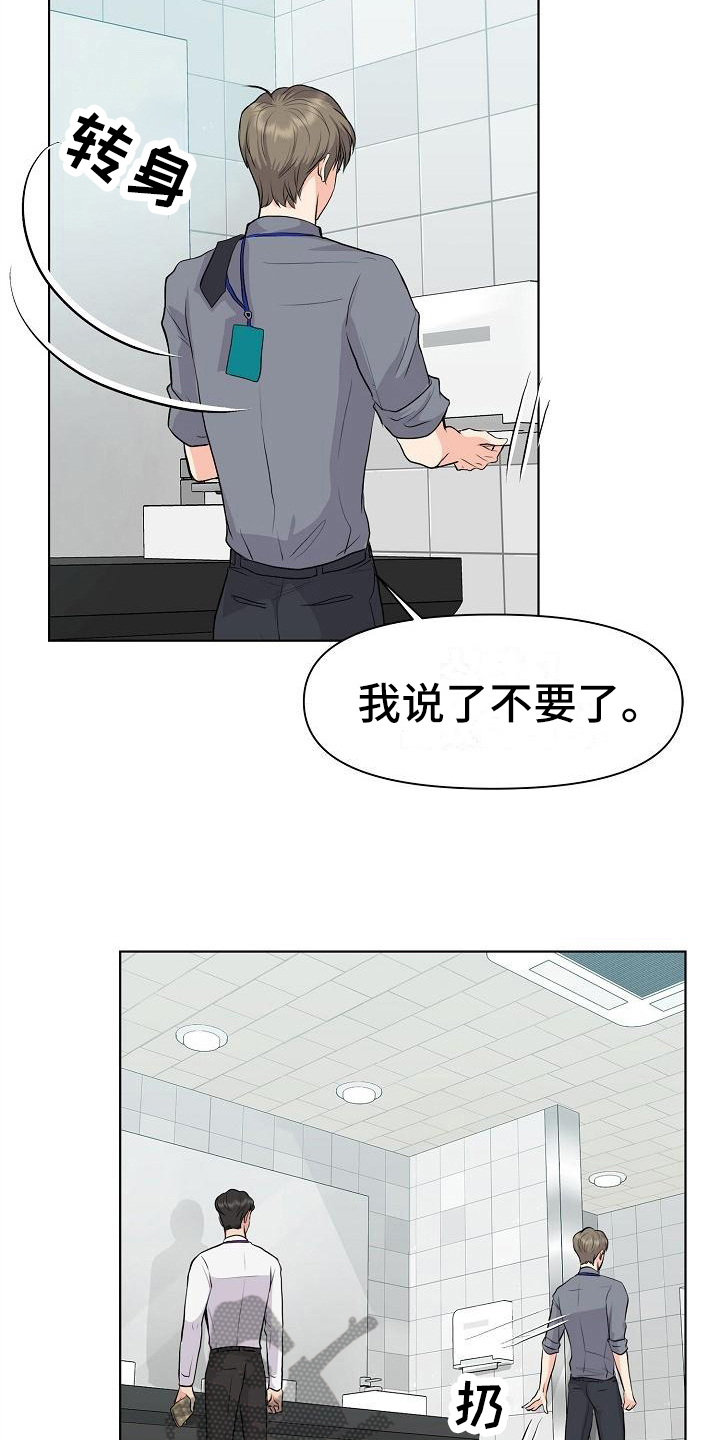 消失的踪迹漫画,第9章：拒绝2图