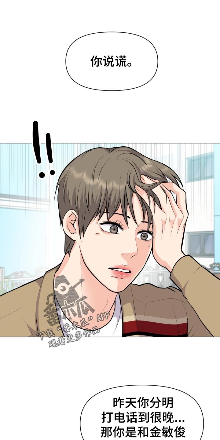 消失的踪迹漫画,第25章：生气和后悔1图