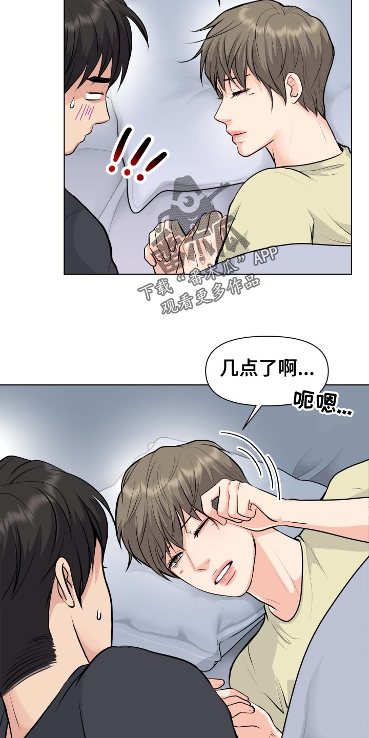 消失的玩偶任务怎么接漫画,第32章：加害者5图