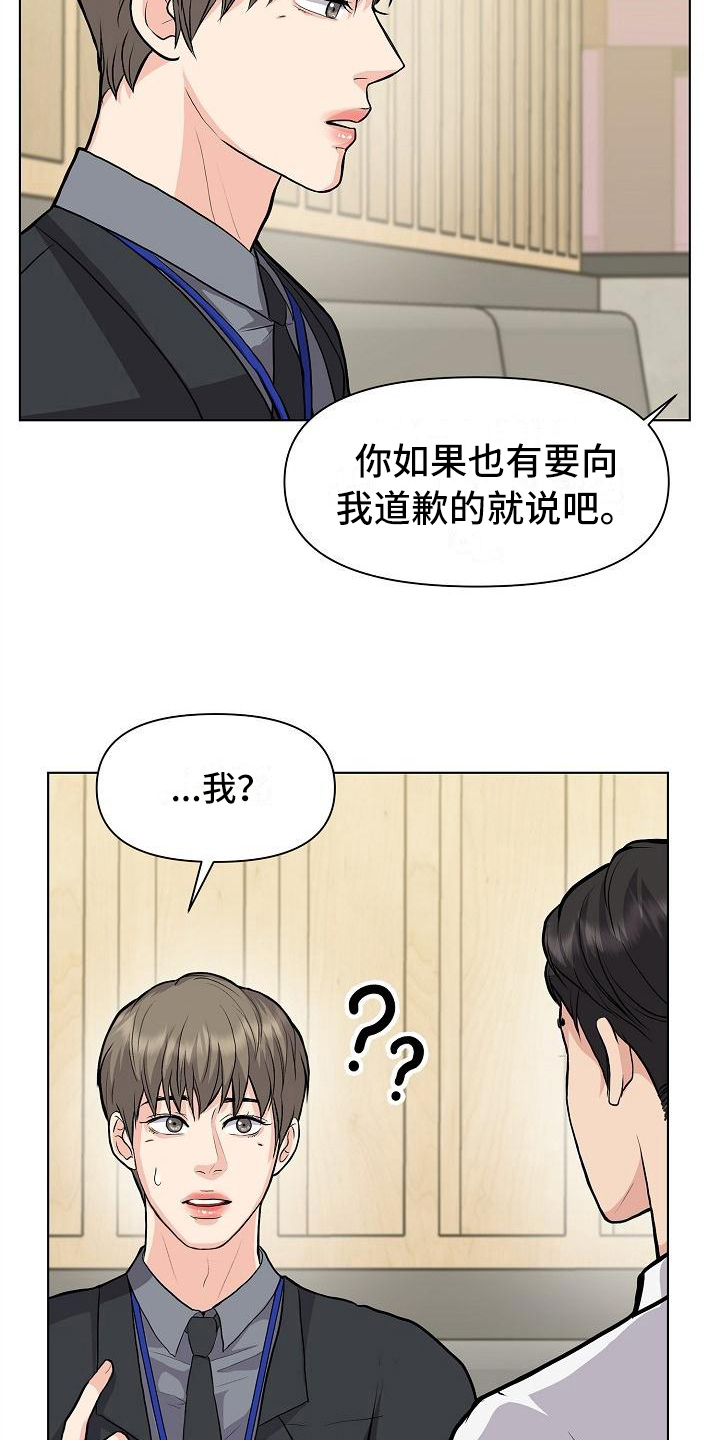 消失的踪迹漫画,第11章：喝酒4图