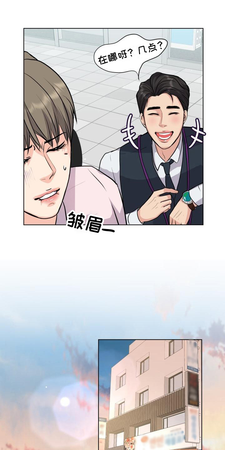 消失的踪迹漫画,第17章：熟悉1图