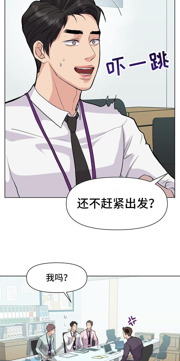 消失的踪迹漫画,第9章：拒绝5图