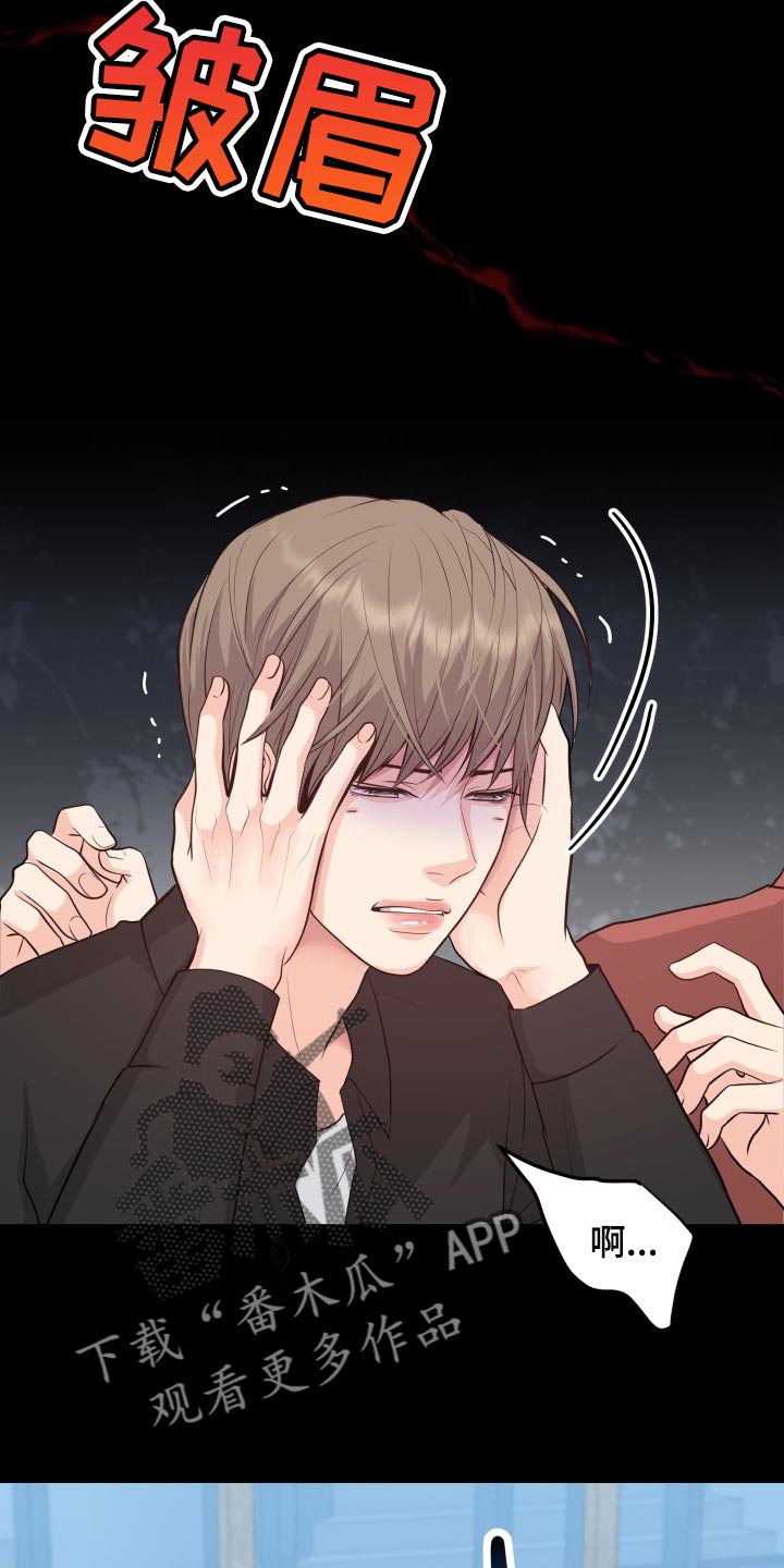 消失的踪迹漫画,第45章：能够原谅吗？5图