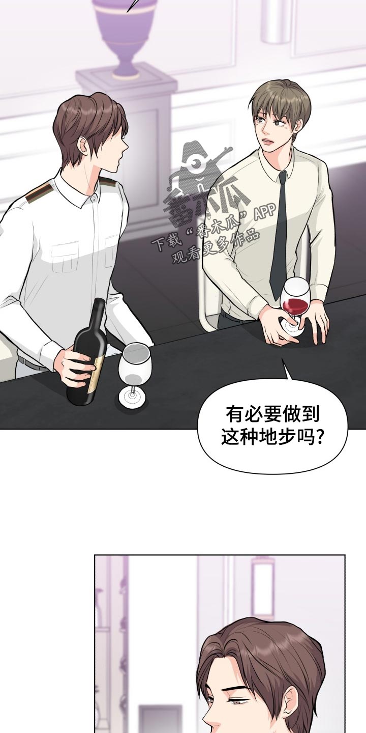 消失的踪迹漫画,第27章：当事人4图