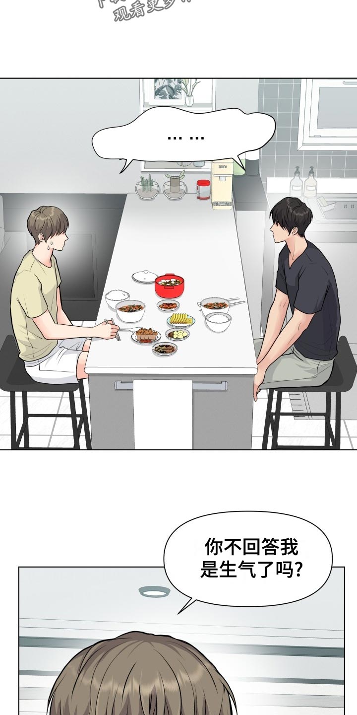 消失的踪迹漫画漫画,第33章：错觉5图