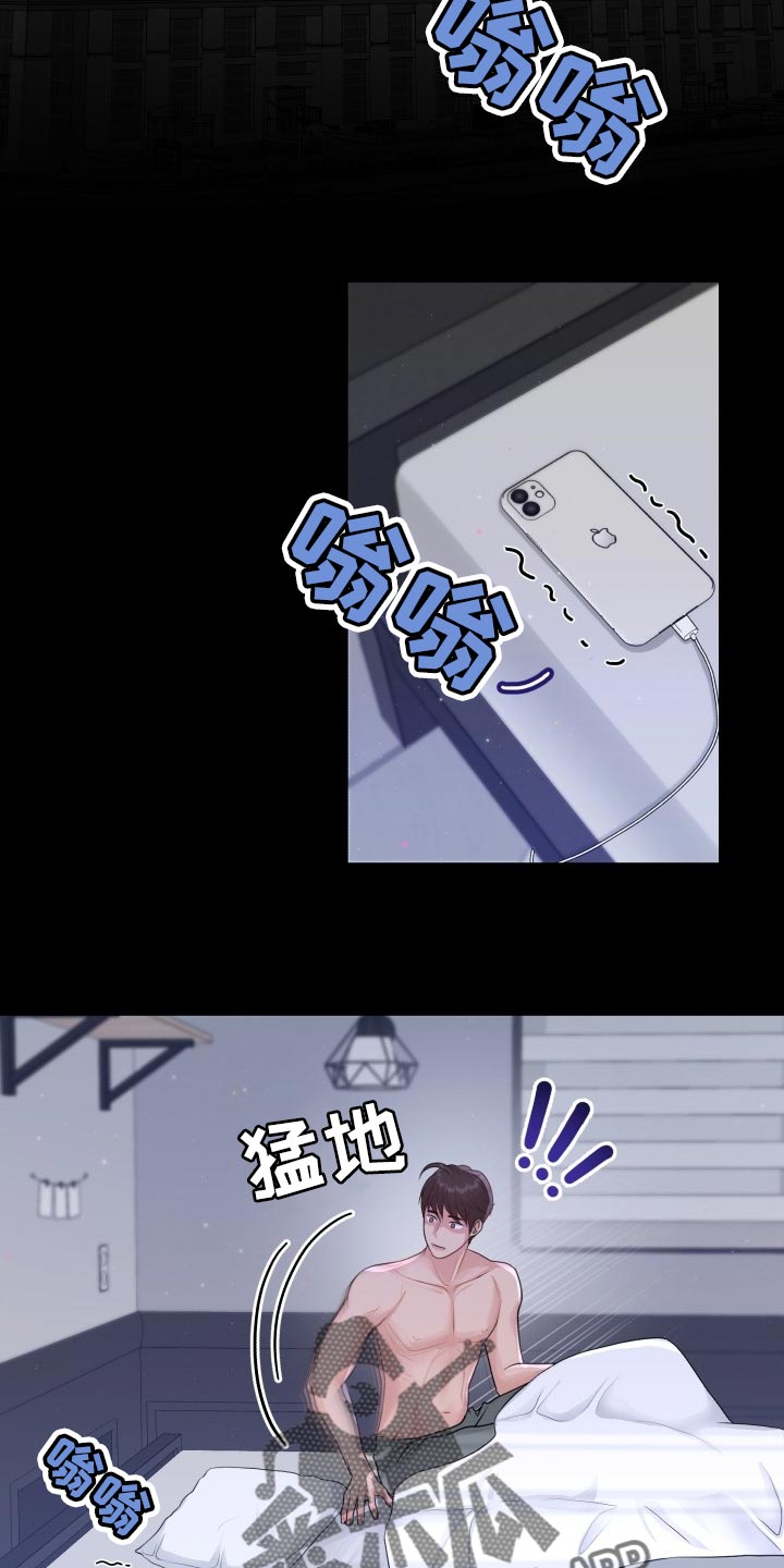 消失的玩偶任务怎么接漫画,第43章：和以前一模一样3图