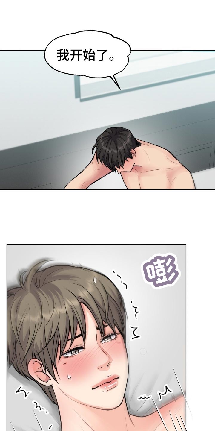 消失的踪迹漫画,第21章：殷勤3图