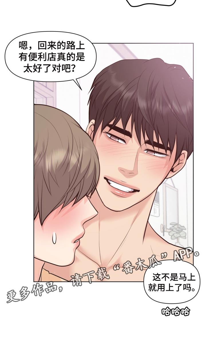 消失的玩偶任务怎么接漫画,第51章：香味4图