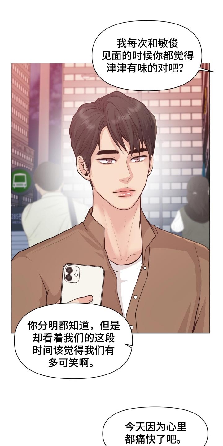 消失的玩偶任务怎么接漫画,第46章：你是傻子吗4图