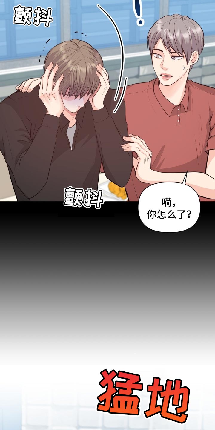 消失的踪迹漫画,第45章：能够原谅吗？1图