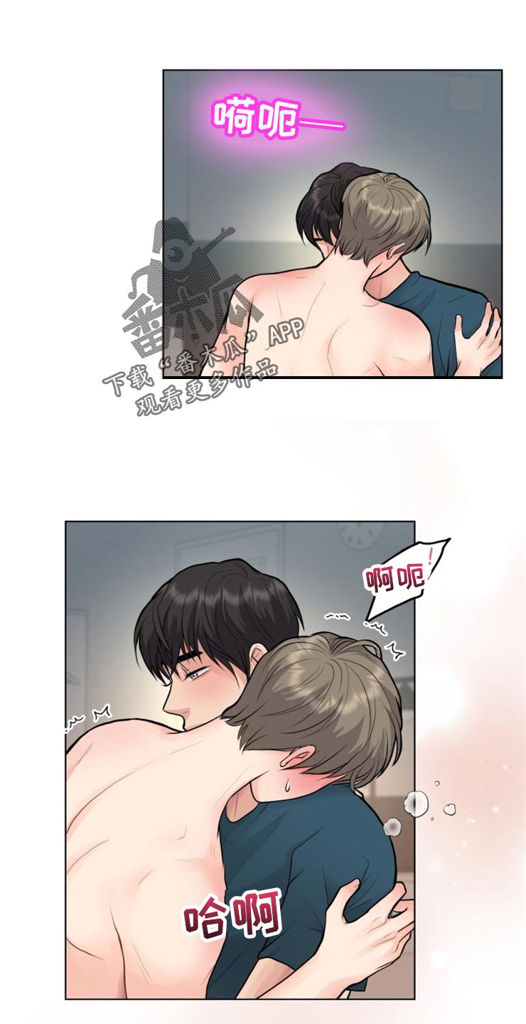 消失的踪迹下集漫画,第30章：帅气的大人1图