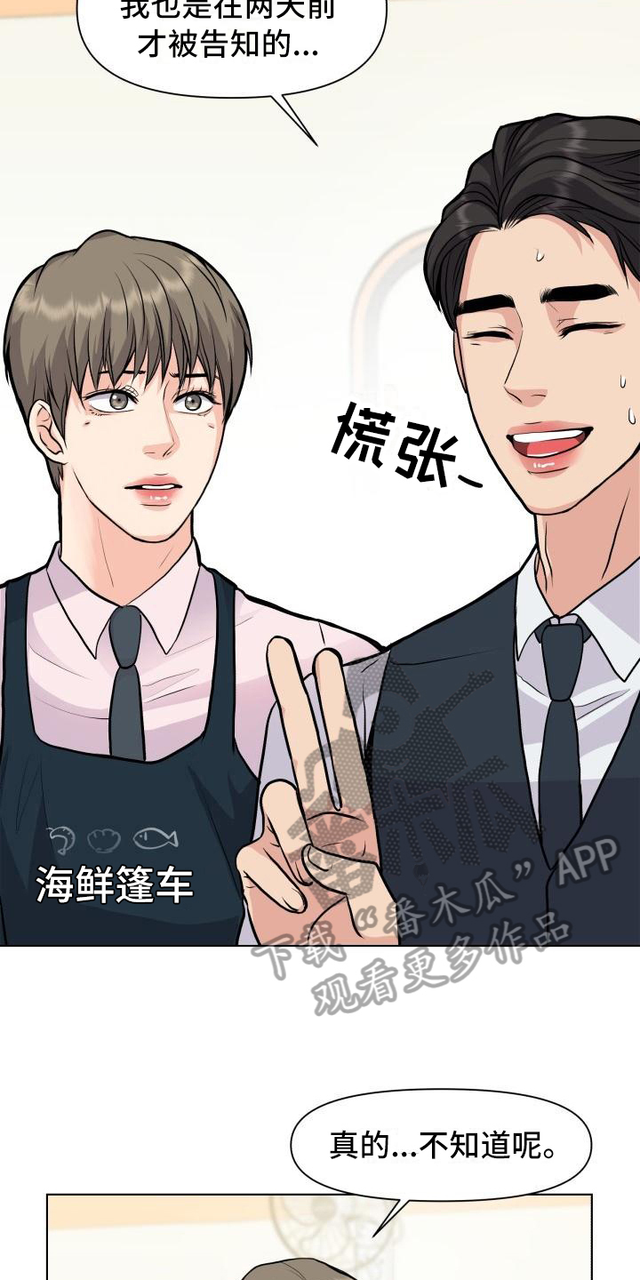 消失的踪迹漫画,第17章：熟悉2图