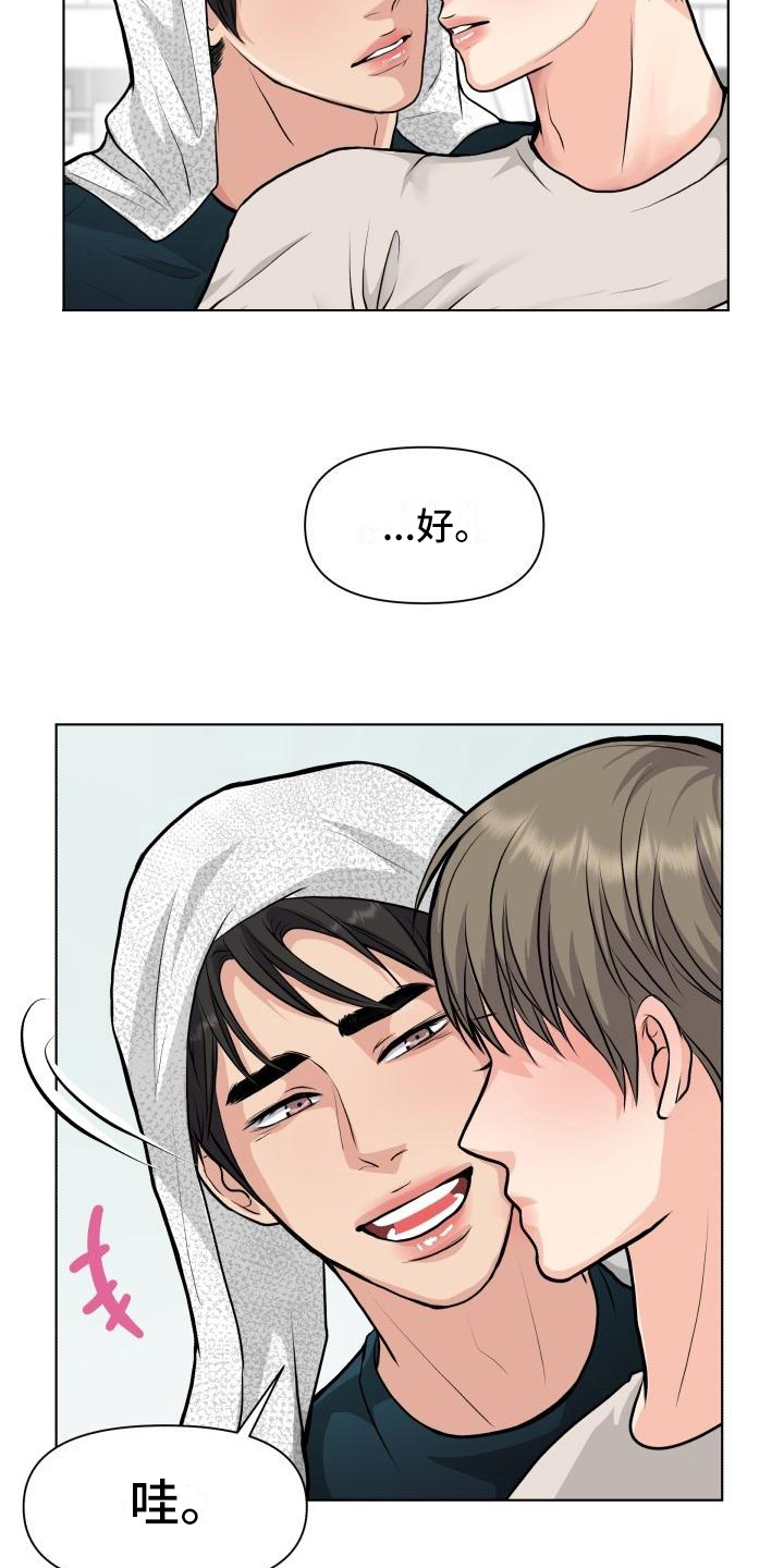 消失的踪迹漫画漫画,第20章：不会失望2图