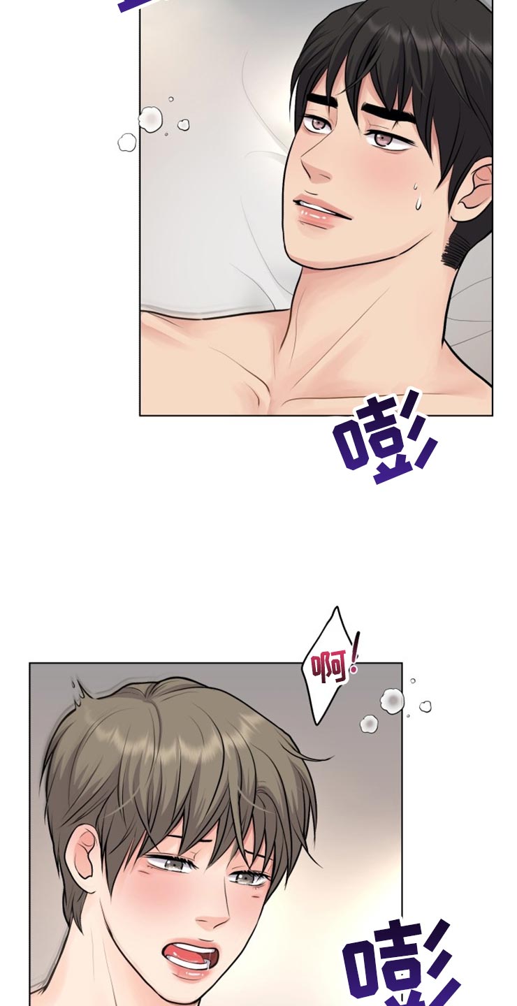 消失的踪迹漫画,第31章：对视5图