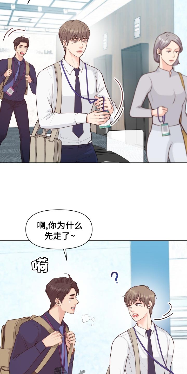 消失的踪迹小说漫画,第52章：好好相处吧2图